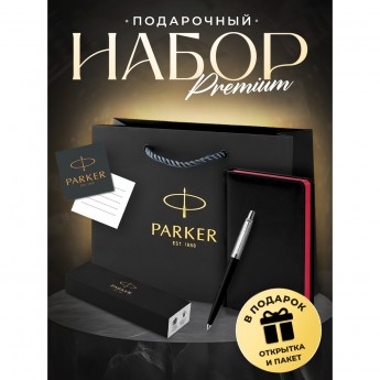 Ручка шариковая PARKER JOTTER ORIGINALS PLASTIC BLACK + блокнот S0033010_113498 Ручка шариковая PARKER JOTTER ORIGINALS PLASTIC BLACK + блокнот S0033010_113498